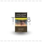 Davidoff Slims White