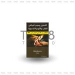 مارلبورو احمر